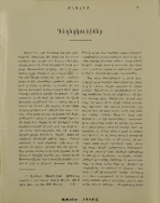 Գեղեցկուհիներ
