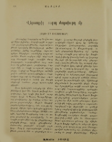 Վերապրիլ ուզող ժողովուրդ մը (Տղու մը յիշատակներ)