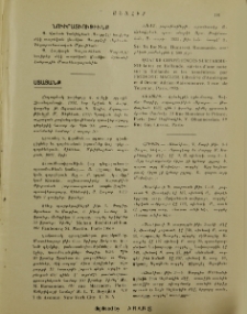 Յայտարարութիւններ
