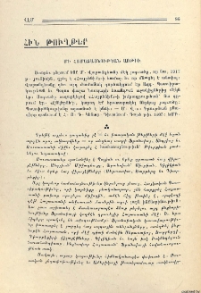 Հին թուղթեր