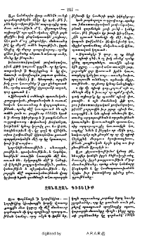 Զանազան գիտելիք