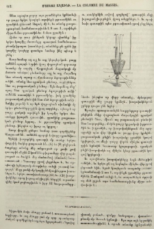 Աներկեւանութիւն