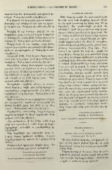 Քաղաքավարութիւն