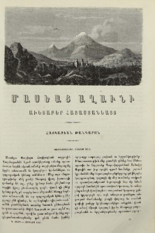 Պարտիզպանեան Աւետիս աղա