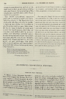 Օգոստինոս Թիէռի պատմաբան