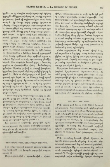 Դաստիարակութեան վրայ խորհրդածութիւն
