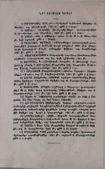 Նոր ստացւած գրքեր