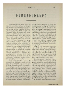 Իսմայիլիները