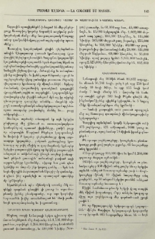 Վիճակագրութիւն