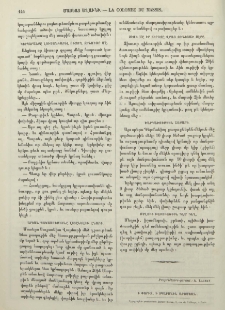 Խարդախութիւն շաքարի