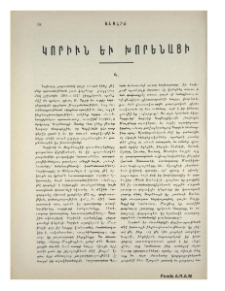 Կորիւն եւ Խորենացի