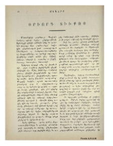 Օրիորդ Տիւքռօ