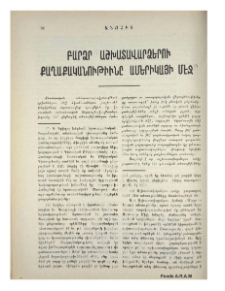 Բարձր աշխատավարձերու քաղաքականութիւնը Ամերիկայի մէջ