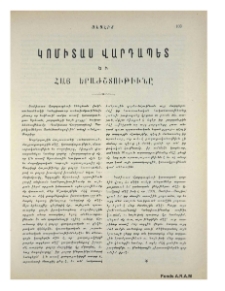Կոմիտաս Վարդապետ եւ հայ երաժշտութիւնը