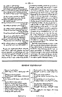 Առածք ազգայինք