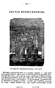 Միլանու խաղաղութեան կամարը