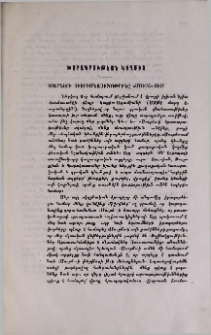 Խմբագրութեան կողմից