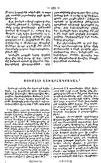 Ռումէլի աշխարհագրական