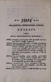 Յայտարարութիւններ