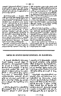 Եփրատ ու Տիգրիս աշխարհագրական ու տնտեսական