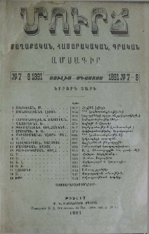 Բովանդակութիւն