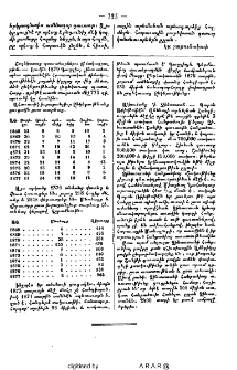 Մանր գիտելիք