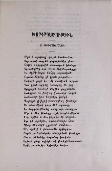 Խորհրդածութիւն