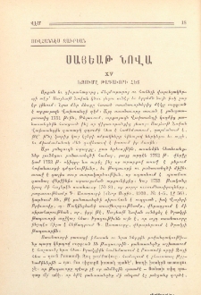 Սայեաթ Նովա