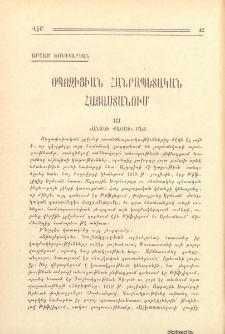 Օպոզիցիան Հանրապետական Հայաստանում