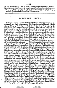 Երկաթեայ դիմակ