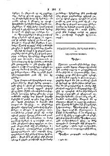 Պալմիրա