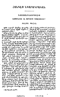 Կոստանդնուպօլիս