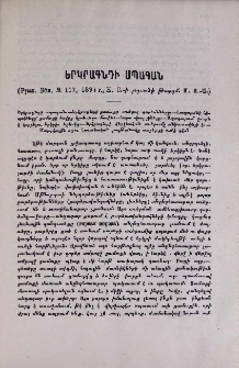 Երկրագնդի ապագան