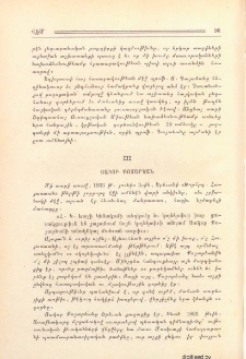 Յակոբ Քոչարեան