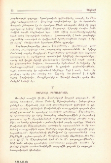 Մանուէլ Միրախորեան