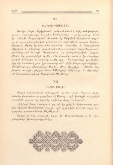 Սարգիս Քամալեան