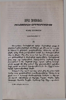 Սմբատ Շահազիզեան բանաստեղծ-հրապարակախօս