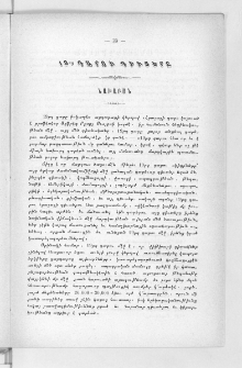 19րդ դարու գիւտերը