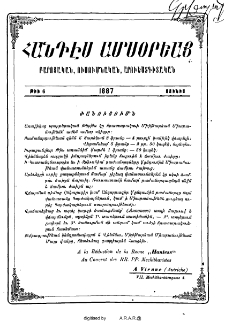 Ծանուցումն