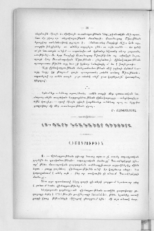 19րդ դարի նշանաւոր գիւտերը