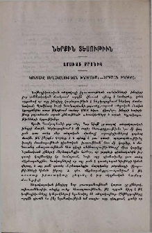 Ամսւայ քրոնիկ