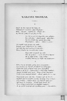 Անահիտի մեհեանը