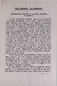 Եռապետութիւնը․ Իտալիան եւ Անգլիան, Ֆրանսիան եւ Ռուսիան