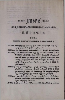 Յայտարարութիւններ