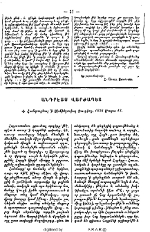 Անդրէաս վարժապետ