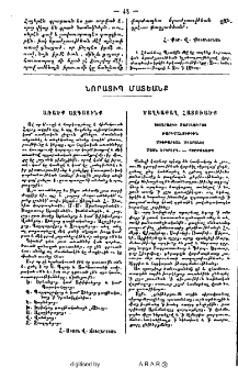 Նորատիպ մատեանք