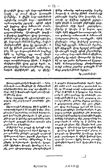 Յառաջադիմութիւնք ՛ի Պաղեստին