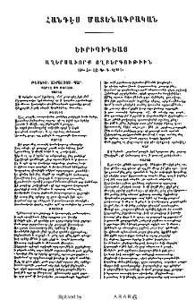 Աղերսաւորք