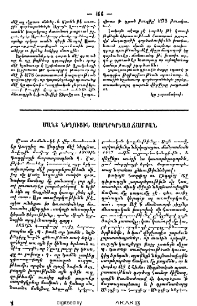 Մանշ նեղուցին ստորեկրեայ ճամբան