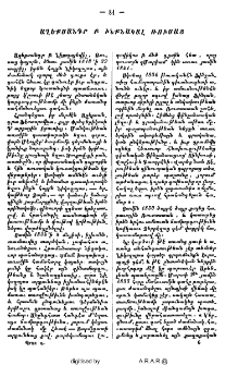 Աղեքսանդր Բ. Ինքնակալ Ռուսաց